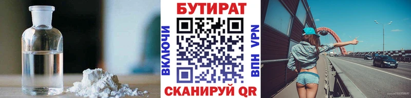МЕГА ССЫЛКА  Ликино-Дулёво  БУТИРАТ BDO 33% 