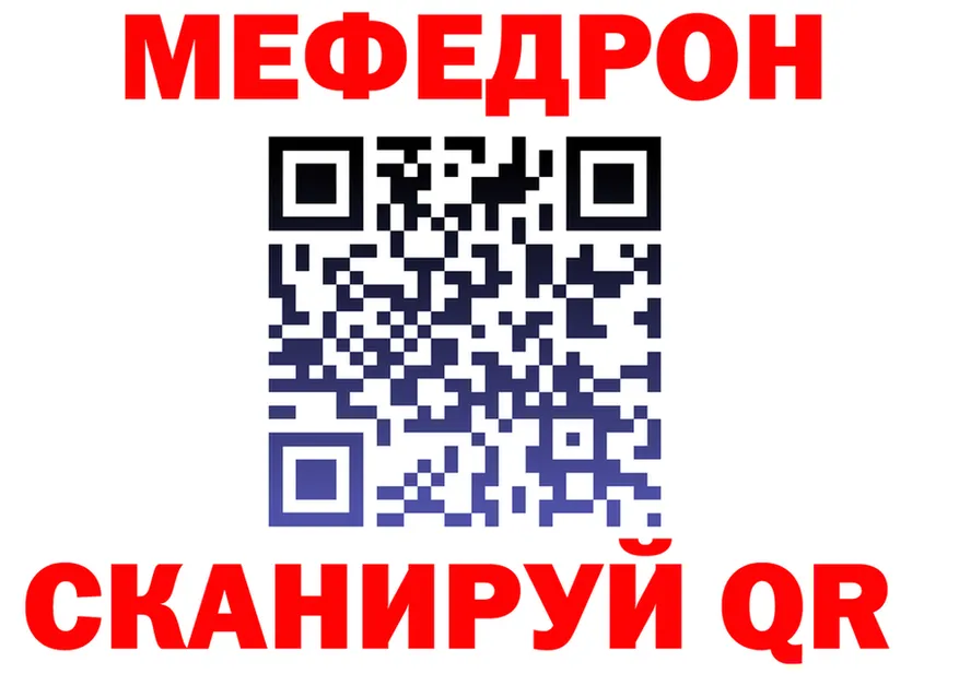 МЯУ-МЯУ мука tor сайты даркнета кракен Ликино-Дулёво