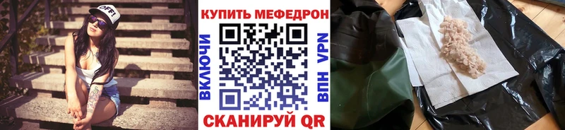 МЯУ-МЯУ VHQ  закладка  mega   Ликино-Дулёво 