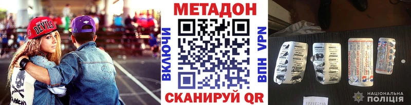 Метадон кристалл  Ликино-Дулёво 